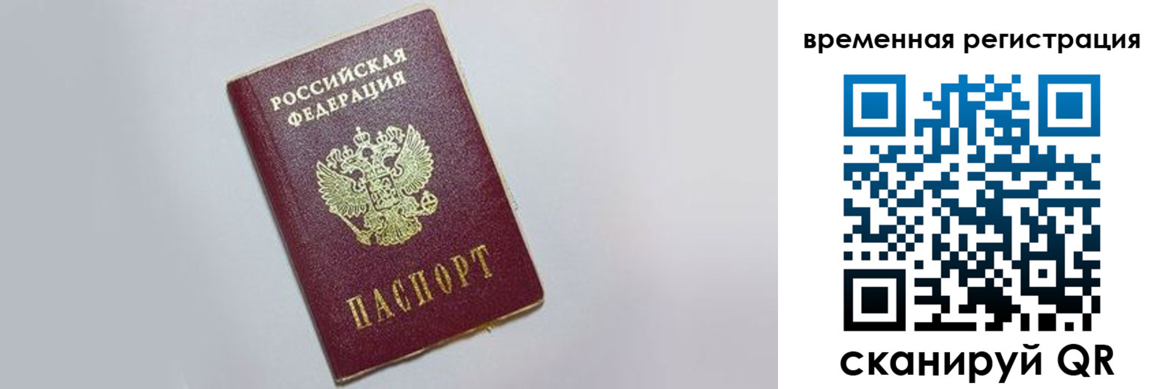 временная регистрация адрес в Марксе