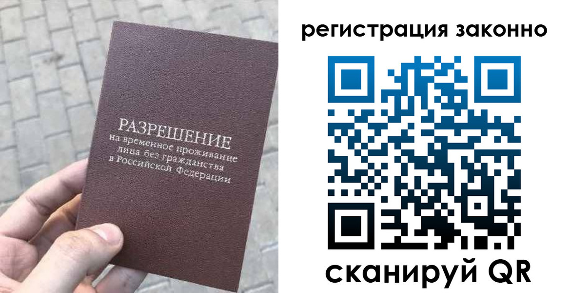 миграционный учет в Марксе